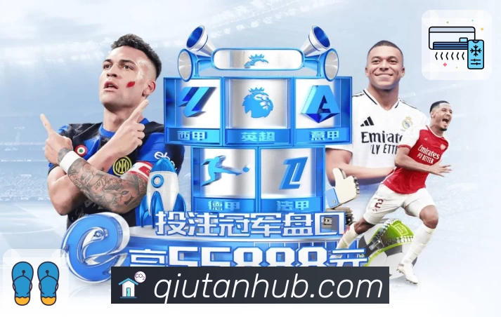 球探比分APP 高清赛事图